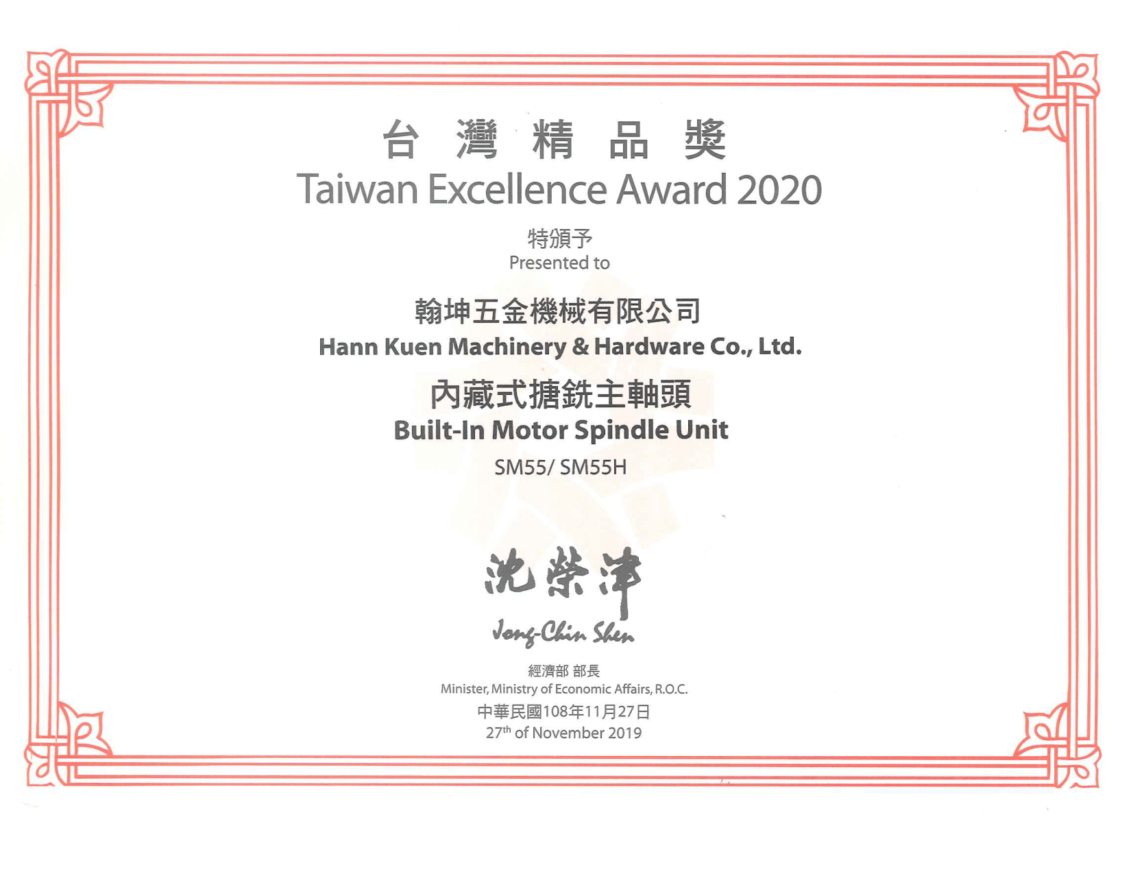 2020 Taiwan Exellence Award