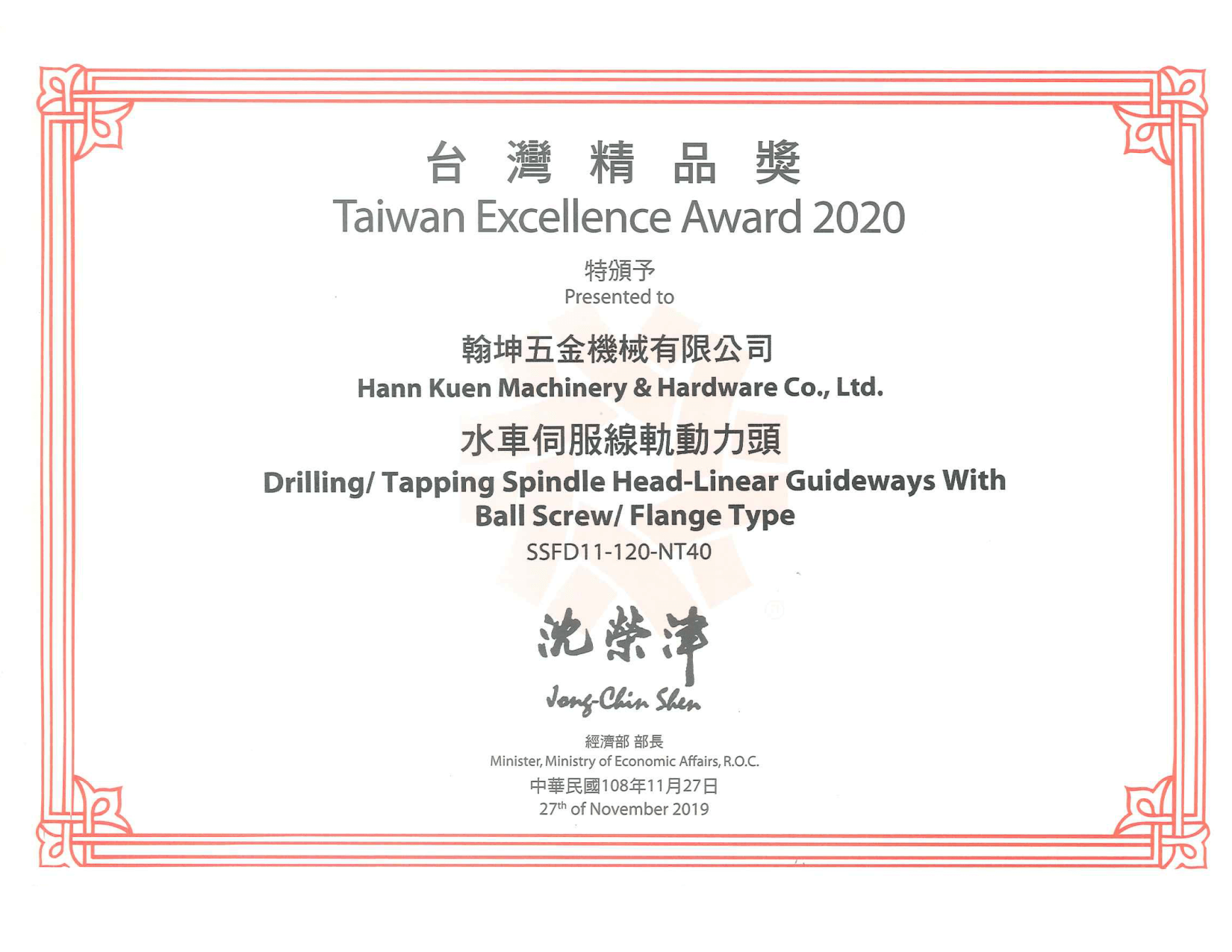 2020 Taiwan Exellence Award