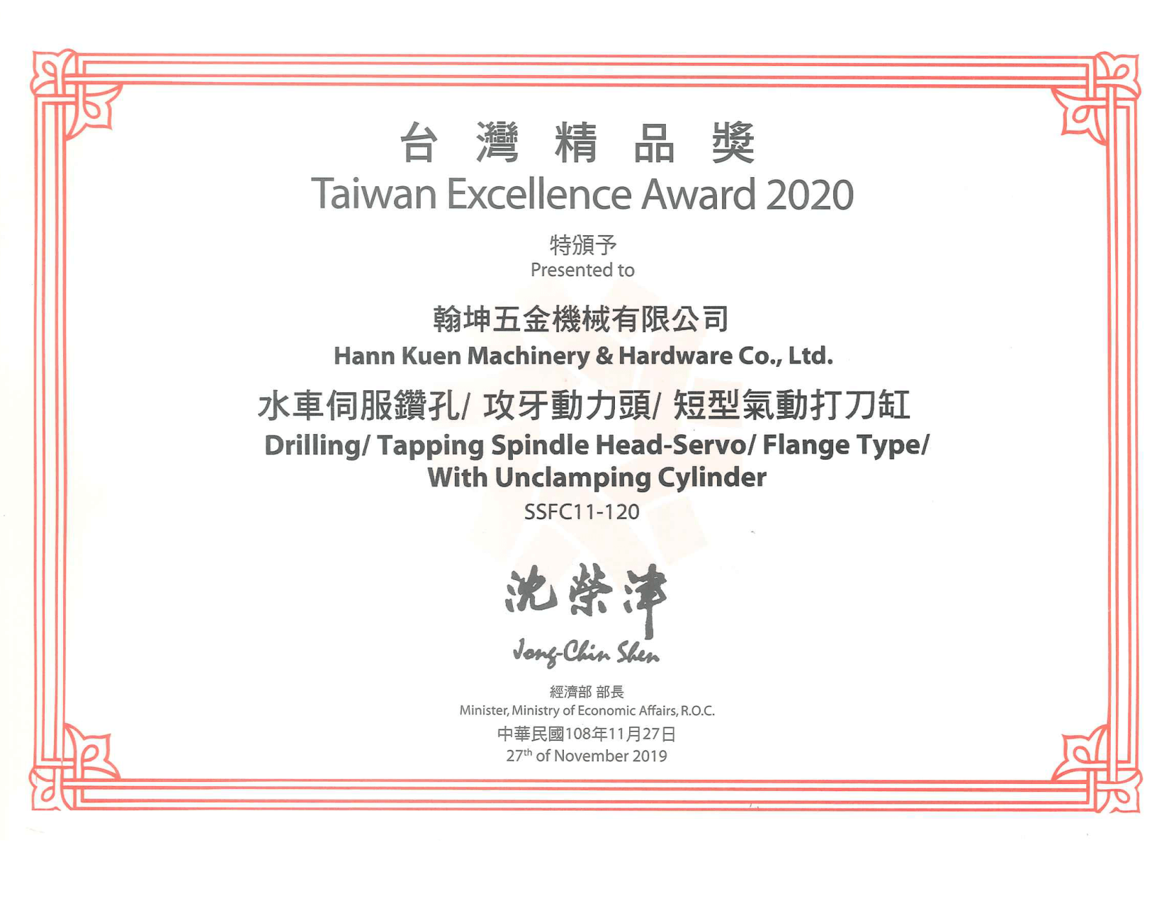 2020 Taiwan Exellence Award